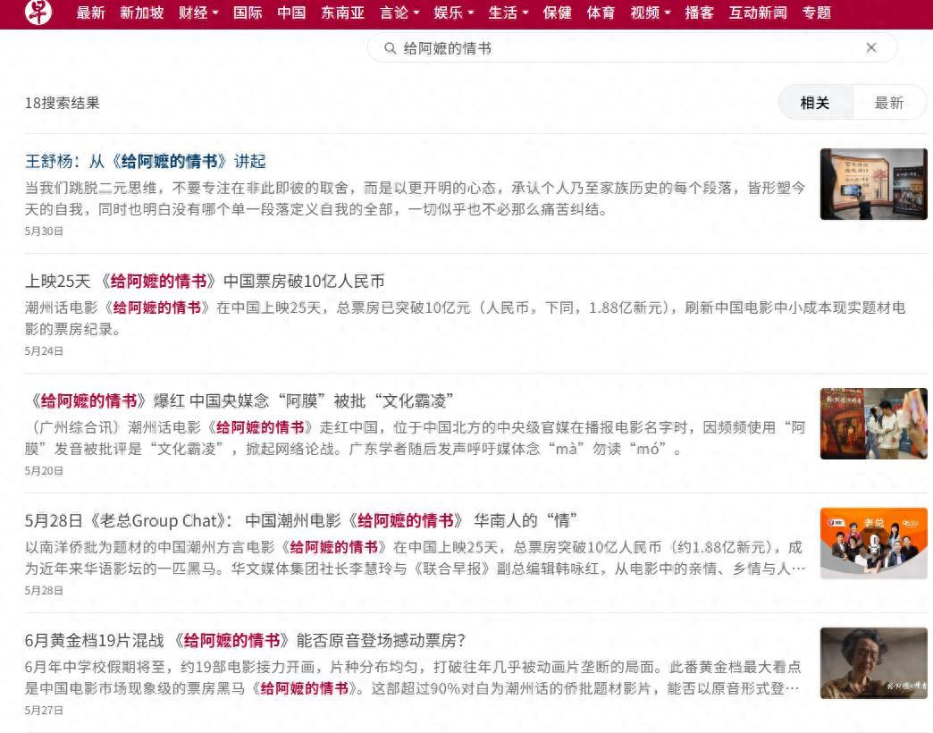 九游娱乐app-无法接受？新加坡联合早报：中国不是你的祖国，你们有自己的祖国